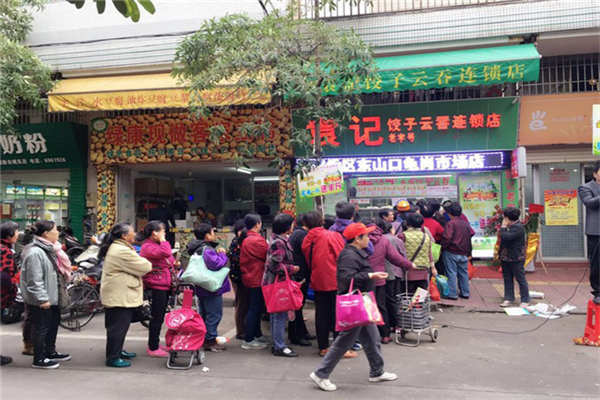 袁记饺子云吞连锁店怎么样